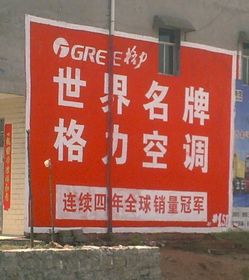 郴州今朝墙体广告公司 专业广告制作与发布，助力企业品牌腾飞