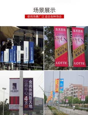鸿基定制 规模化喷绘生产，助力房地产路灯杆道旗广告高效发布