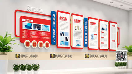 一步到位 企业文化墙的设计、制作与安装全流程指南